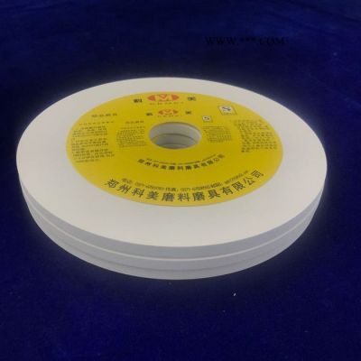 科美 白剛玉平行砂輪 大氣孔砂輪供應(yīng) 鋼件類(lèi)工件磨削砂輪 600外徑砂輪廠家  陶瓷結(jié)合劑