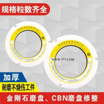 聚諾205*40*127 修整環(huán) 陶瓷白剛玉修整砂輪
