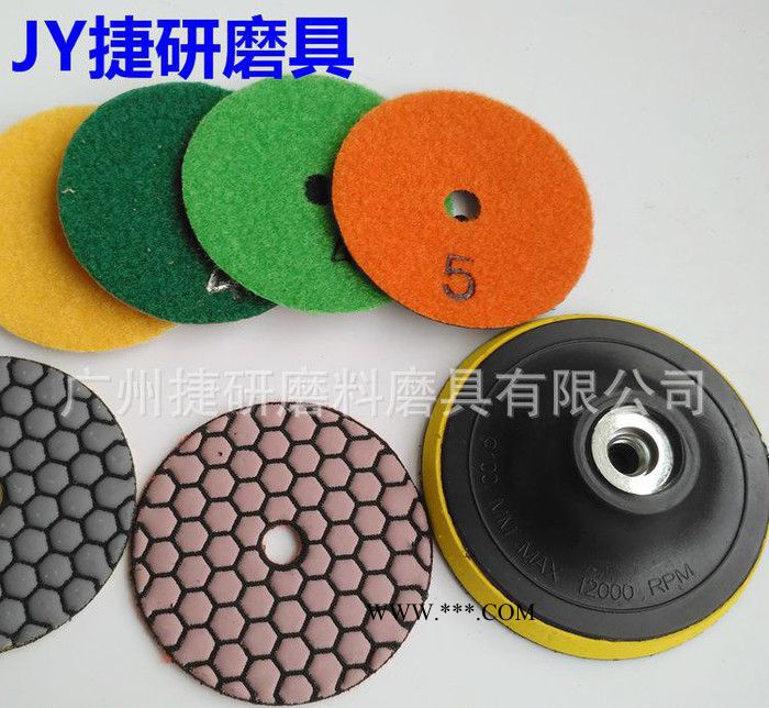 4寸100mm 石材拋光片 石英石花崗石大理石拋光磨片