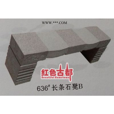 訂制 天然大理石 花崗巖雕刻畫(huà) 園林石椅雕刻