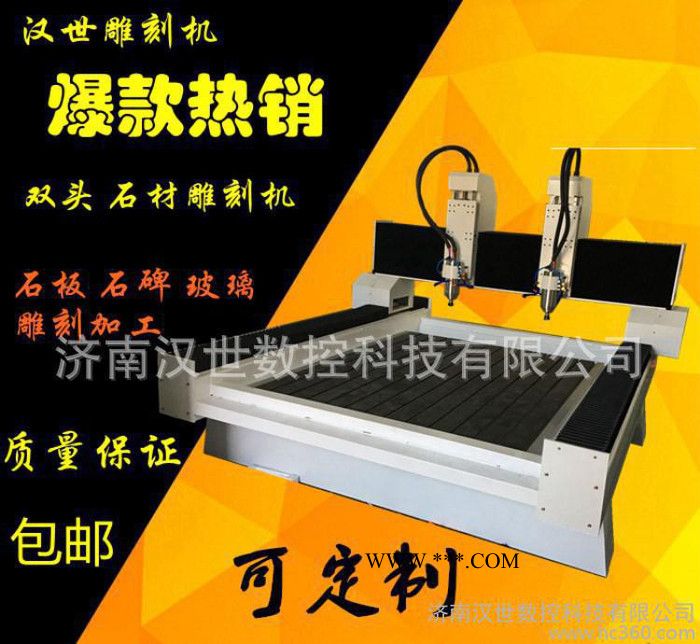 加重床身機械 石材花崗石大理石刻字雕花雕刻機