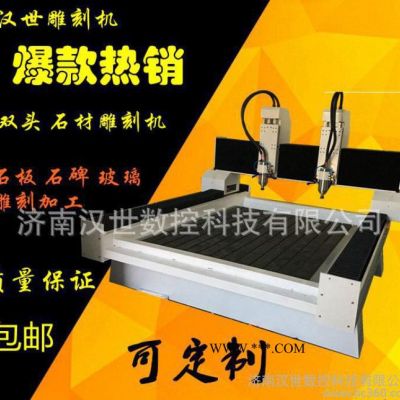 加重床身機械 石材花崗石大理石刻字雕花雕刻機