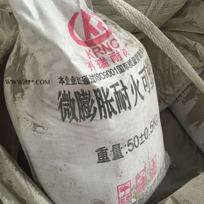 供應鉻剛玉澆注料 供應鋁鎂耐火澆注料 河南新密澆注料供應商 河南耐磨澆注料采購 高純度耐火澆注料價格 科瑞耐材供應