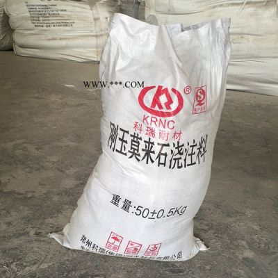 耐火澆注料 廠家供應輕質(zhì)莫來石澆注料 定制各材質(zhì)不定型耐火材料 批發(fā)剛玉莫來石澆注料