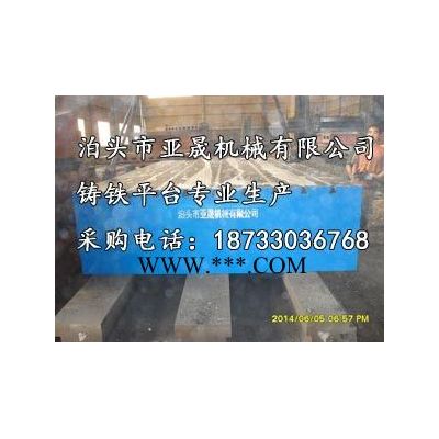 加工發(fā)動機實驗平臺/鉗工平臺/花崗石機械構(gòu)件/行業(yè) 低價促銷
