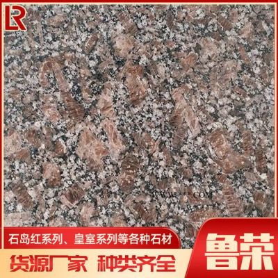 榮成魯榮石材 皇室瑪瑙
