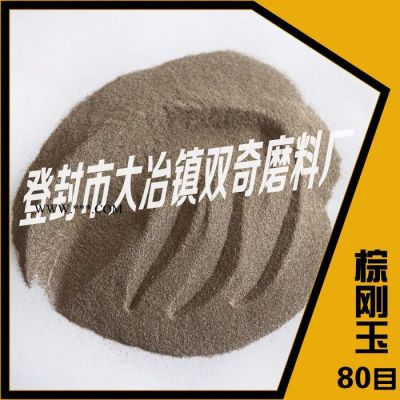 生產(chǎn)一級固定爐棕剛玉 傾倒?fàn)t棕剛玉 常年現(xiàn)貨