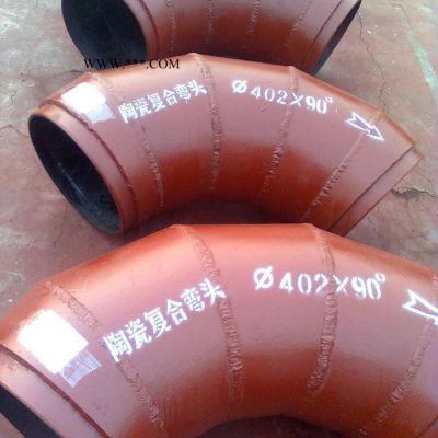 特力達(dá)耐磨彎頭 陶瓷貼片彎頭 陶瓷復(fù)合管 剛玉梯陶瓷彎頭 DN55-DN660各種耐磨件定制