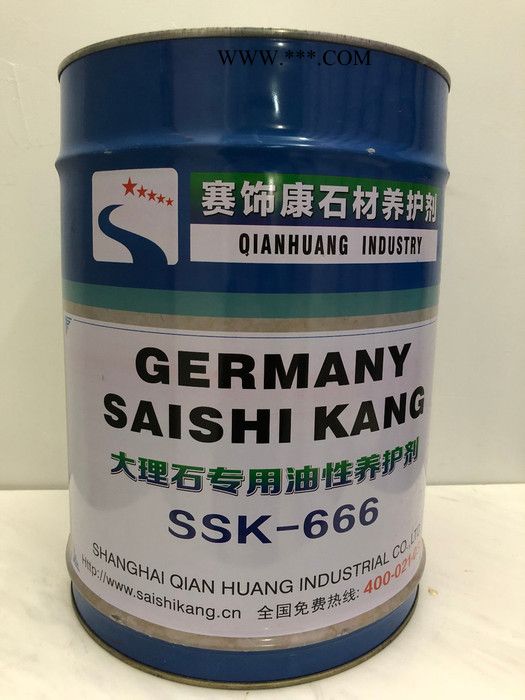 賽飾康ssk-666  大理石專用防護劑