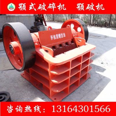 中州  巖石破碎機(jī) 顎式高效耐磨破碎機(jī) 大理石破碎機(jī)設(shè)備-中州機(jī)械