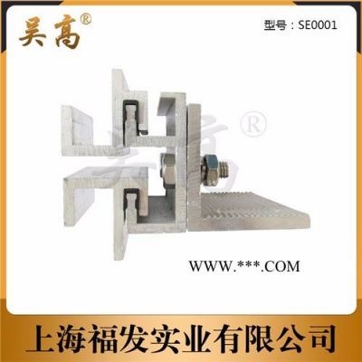 吳高 鋁合金5*50*100-L50SE型組合掛件大理石**