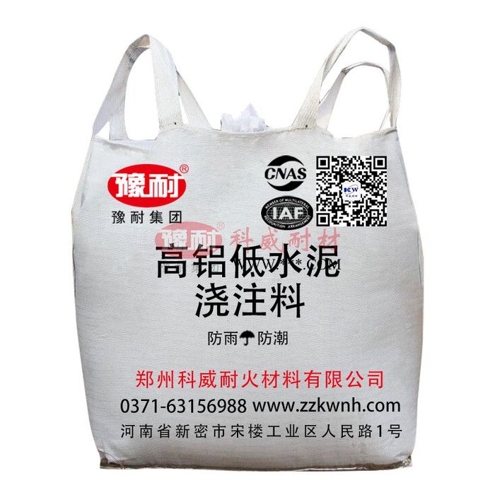 廠家定制 各種低水泥澆注料 高鋁低水泥澆注料 剛玉低水泥澆注料 科威耐材低水泥澆注料廠家