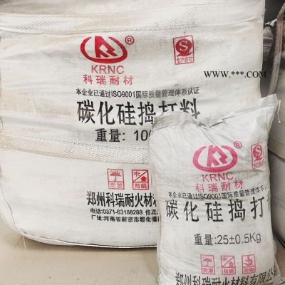 剛玉碳化硅澆注料 鍋爐窯爐通用耐火材料 廠家直供高溫耐磨澆注料