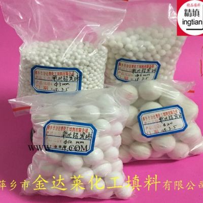 精填牌惰性瓷球 氧化鋁瓷球價格 剛玉質(zhì)耐火球 加氫制氫催化劑陶瓷球 金達萊 惰性氧化鋁瓷球