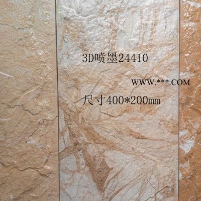 **藝術(shù)建材仿大理石抗凍陶瓷瓷磚浮雕瓷磚浮雕3D噴墨瓷磚