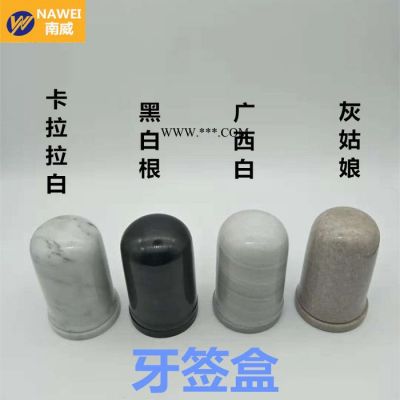 南威大理石牙簽盒餐桌百搭多種樣式擺件牙簽收納盒
