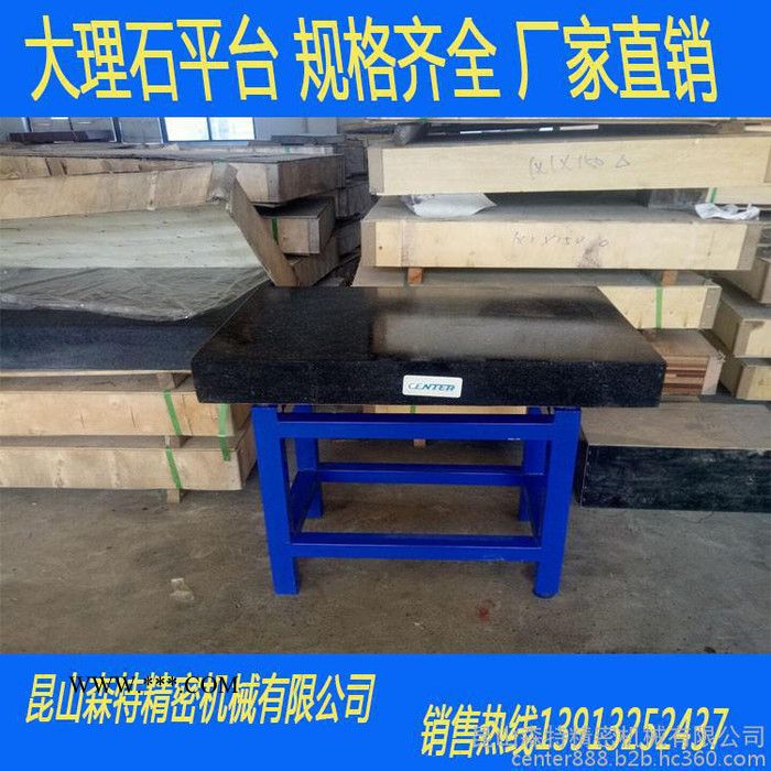 現(xiàn)貨供應(yīng)center/森特00級(jí)1000*1000 大理石平臺(tái)花崗石檢驗(yàn)平臺(tái)