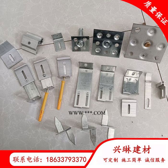 興琳建材  裝飾一體板組合掛件 大理石組合干掛件   外墻保溫組合扣件報(bào)價(jià)