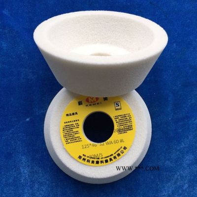 科美 碗型砂輪  白剛玉適用于制造陶瓷、樹(shù)脂固結(jié)磨具以及研磨、拋光、噴砂、精密鑄造 拋光砂輪
