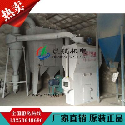 【晨航物料干洗機(jī)】晨航棕剛玉清潔干洗機(jī)--顆粒物料清潔設(shè)備-- 帶加熱磨料干洗機(jī)生產(chǎn)廠家