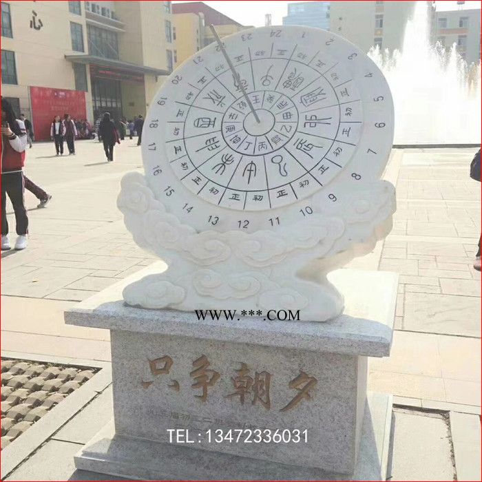 璞興雕塑 漢白玉日晷 大理石日晷計時器 石雕日晷**