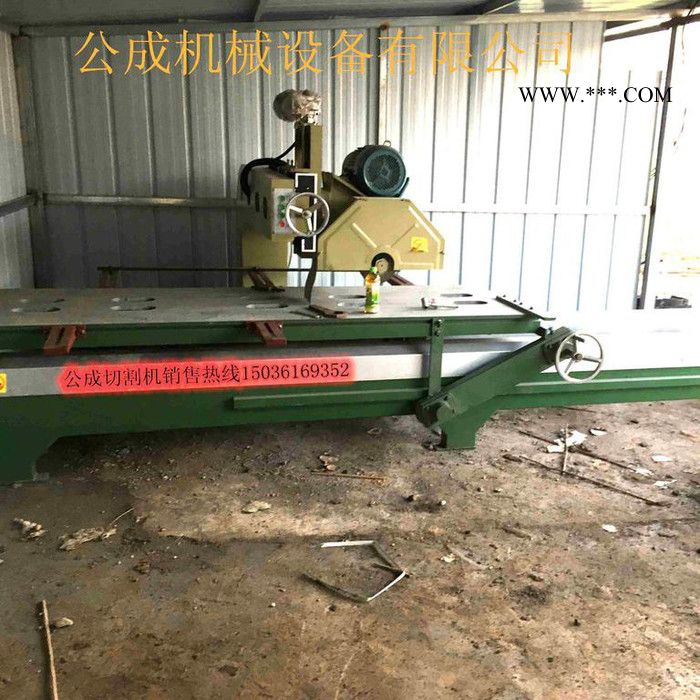 家裝石材加工設(shè)備供應(yīng) 大理石花崗石石材切割機