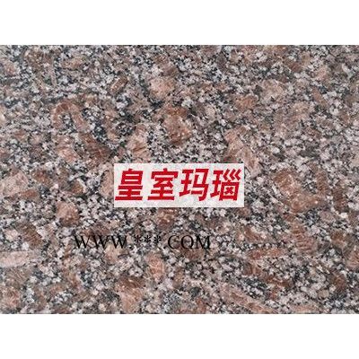 皇室瑪瑙
