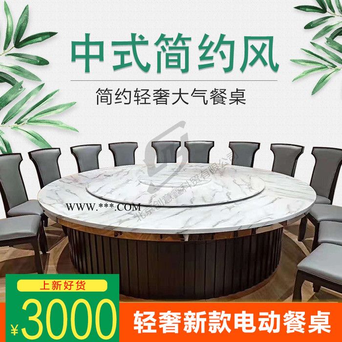 創(chuàng)意鑫CYX-C14 大理石餐桌 電動(dòng)餐桌 新款電動(dòng)餐桌