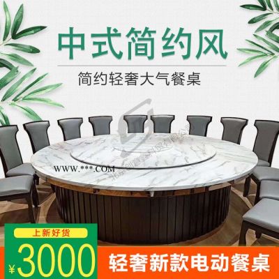 創(chuàng)意鑫CYX-C14 大理石餐桌 電動(dòng)餐桌 新款電動(dòng)餐桌