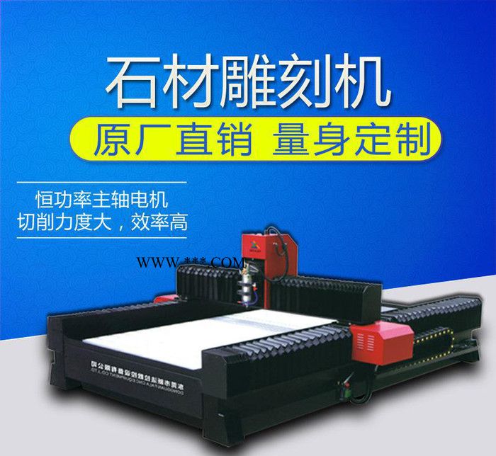 石材雕刻機(jī)直銷,大理石，花崗石，巖石浮雕雕刻機(jī)械設(shè)備
