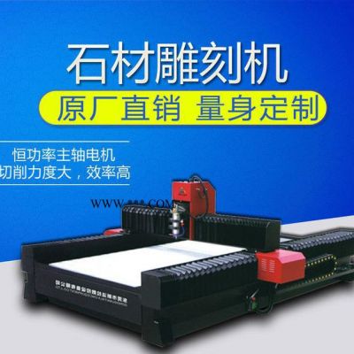石材雕刻機(jī)直銷(xiāo),大理石，花崗石，巖石浮雕雕刻機(jī)械設(shè)備