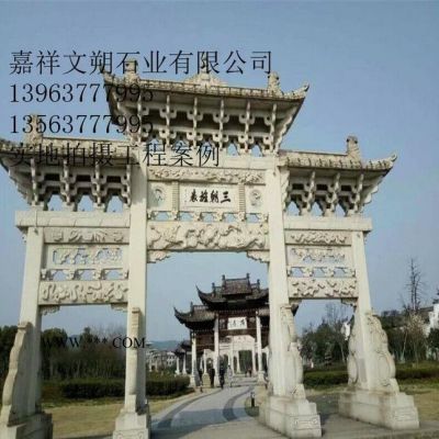 銷售村莊石牌坊 大理石石門樓石刻牌樓專業(yè)雕刻設(shè)計(jì)