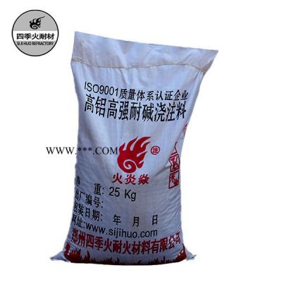 水泥行業(yè) 窯爐用澆注料  碳化硅質澆注料  剛玉莫來石質澆注料  高強耐磨澆注料  專業(yè)廠家  現(xiàn)貨銷售