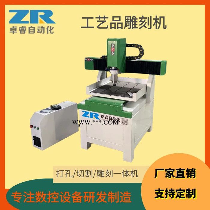 卓睿數(shù)控6060玉石雕刻機(jī) 翡翠瑪瑙水晶 吊墜手把件雕刻機(jī) 全國(guó)包郵