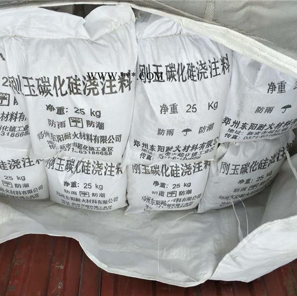 東陽供應(yīng) 剛玉碳化硅澆注料 耐磨耐沖刷耐高溫 澆注料廠家 高鋁磚 澆注料