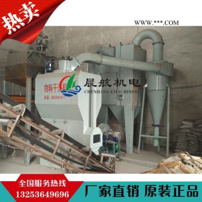 河南高效顆粒物料清吹干洗機(jī)--白剛玉磨料清吹干洗機(jī)批發(fā)--晨航CH-05-JRX顆粒物料干洗機(jī)廠家 物料清吹機(jī)