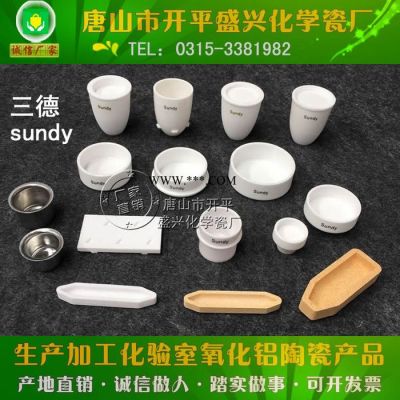 長沙開元灰熔融測試儀專用5E-AFⅢ專用剛玉杯
