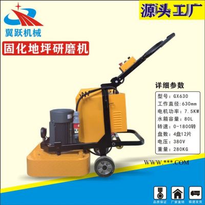 翼躍機(jī)械 630型大理石翻新研磨機(jī)廠價直銷
