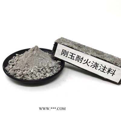 CFB爐膛水冷壁用耐磨澆注料 高鋁耐磨澆注料 剛玉耐磨澆注料 鋼纖維耐火澆注料