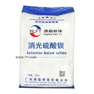 廣東源磊粉體色母粒專用高光**鋇 高光**鋇_廠家碳化硅微粉,綠碳化硅,白剛玉微粉,碳化硅磨料,油漆耐磨劑