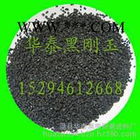 黑剛玉 各種粒度噴砂黑剛玉 拋光黑剛玉 河南黑剛玉生產(chǎn)廠家