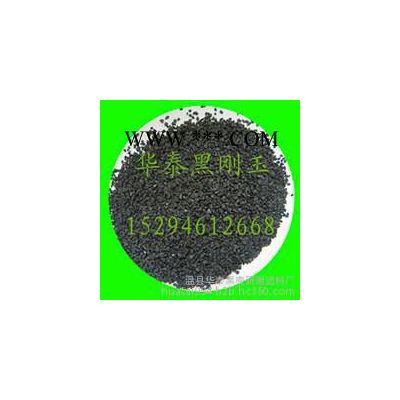 黑剛玉 各種粒度噴砂黑剛玉 拋光黑剛玉 河南黑剛玉生產(chǎn)廠家