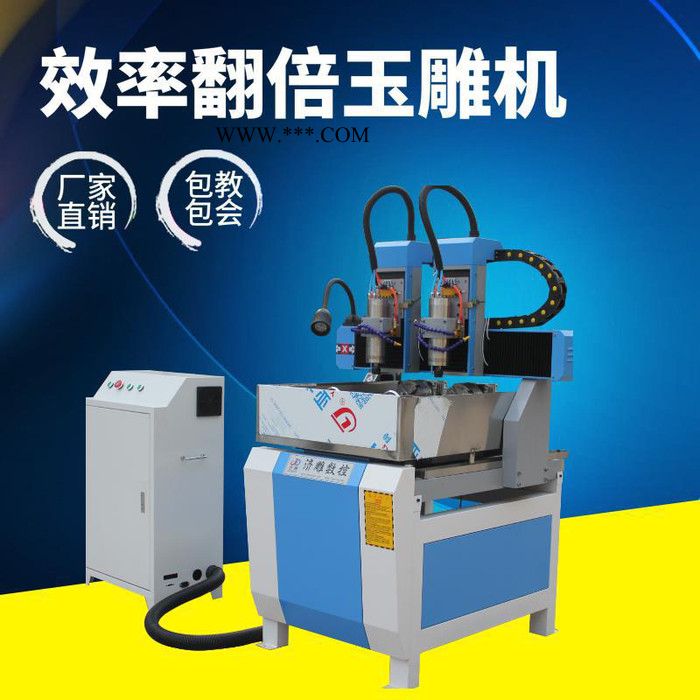 多頭電腦數(shù)控玉石瑪瑙雕刻機(jī)