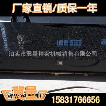 泌陽花崗石氣浮平臺(tái)【現(xiàn)貨供應(yīng)】