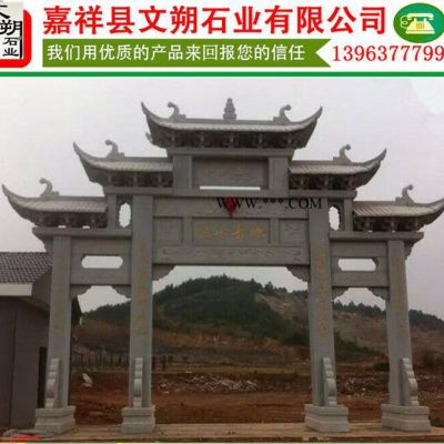 大型石雕牌坊景區(qū)街口村口石牌樓三門石頭牌坊山門墓地大理石材