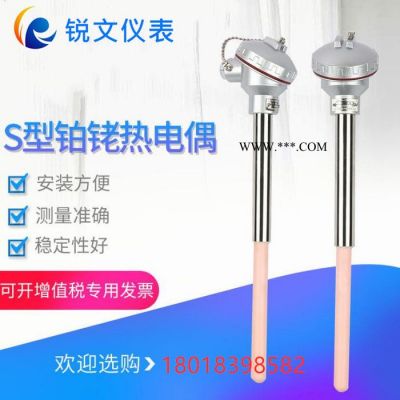 無錫廠家 S型鉑銠熱電偶WRP-130 耐高溫鉑銠熱電偶 1600度剛玉熱電偶