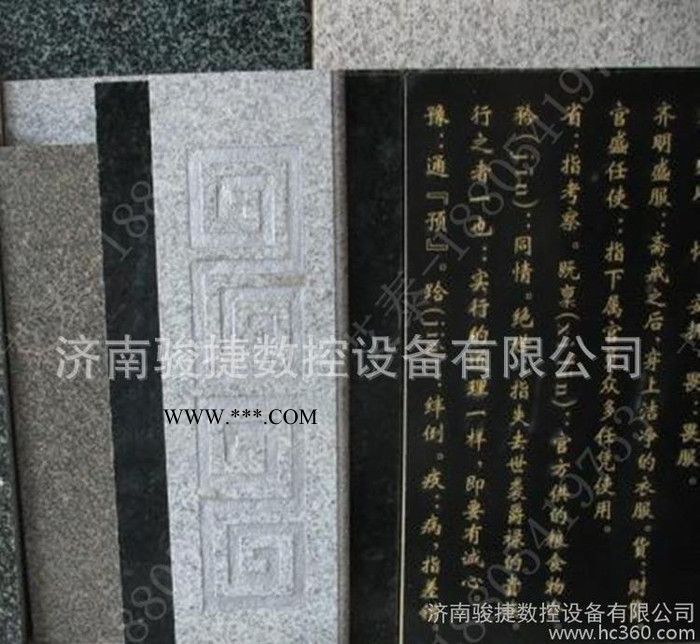特價包郵數(shù)控1325石材雕刻機(jī)濟(jì)南捷刻 花崗石 玉石 里程碑