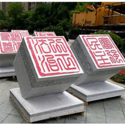 中輝定做 廣場公司門口石雕立體字雕塑  大理石立體字 花崗巖立體字