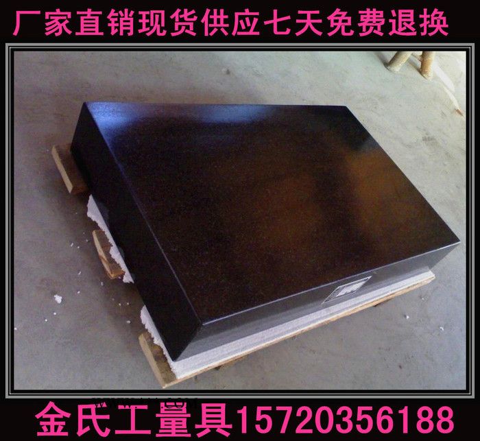 花崗石平板平臺00級高精度測量檢驗檢測劃線大理石平板大理石平臺
