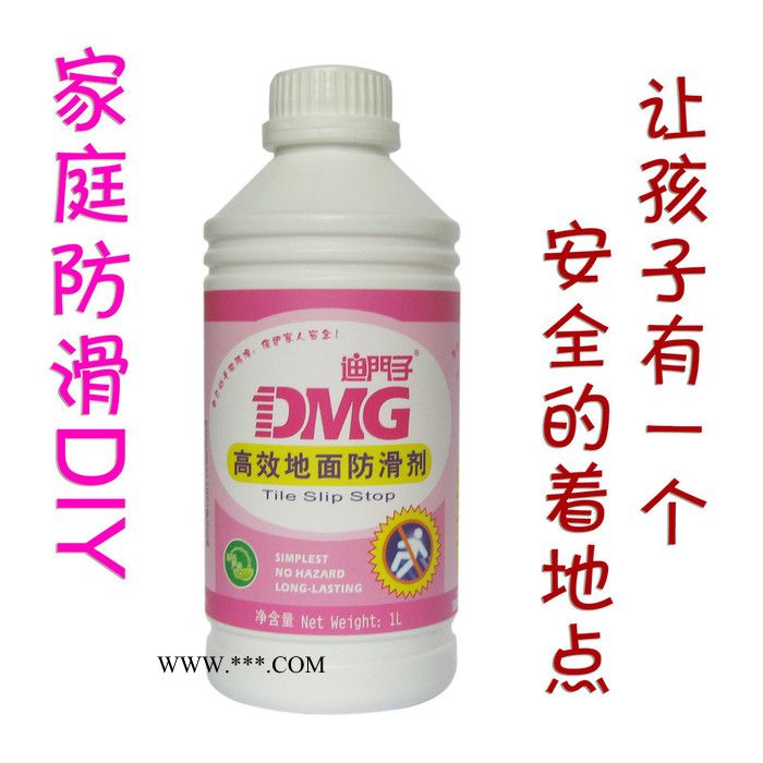 供應(yīng)高效地面防滑劑迪門子DMG大理石花崗石釉面磚拋光磚防滑液 大理石防滑液